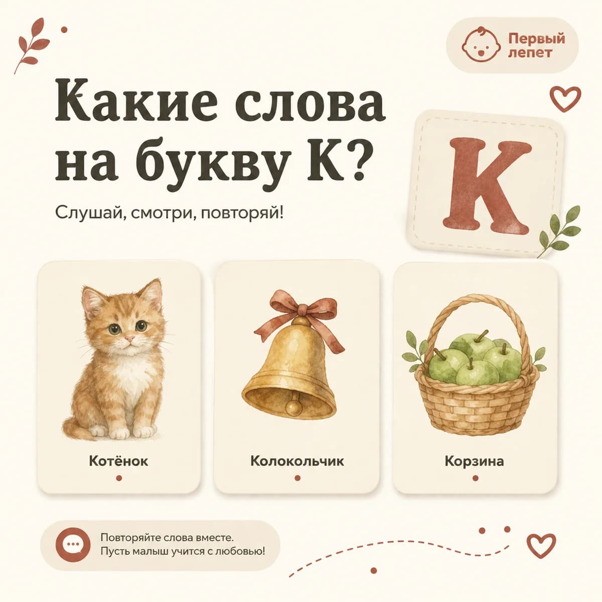 От звука к слову ч. 2 — изображение 4